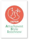 Attachment Style Interview JAPAN ロゴマーク　2014年7月