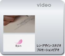Ren Design Studio Promotion Video