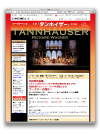 「オペラ タンホイザー Webサイト」神奈川県民ホール　　2011年12月