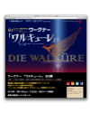 『ワルキューレ Webサイト』神奈川県民ホール2013年6月